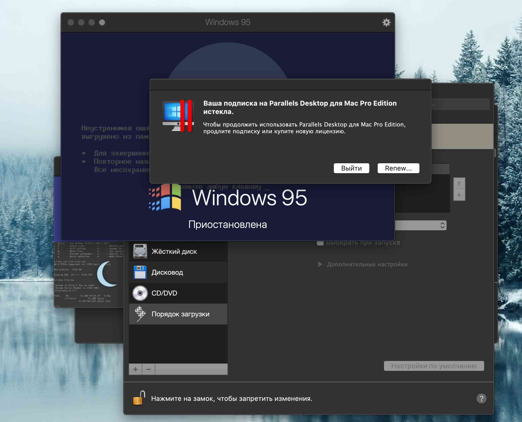 Окно Parallels Desktop для Mac Pro Edition с сообщением об истечении подписки и кнопками «Выйти» и «Renew...», поверх окна Windows 95 со статусом «Приостановлена».