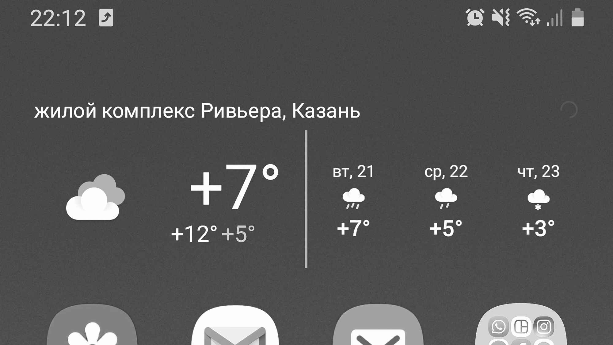 Скриншот виджета погоды: «жилой комплекс Ривьера, Казань», сейчас +7°, макс +12°, мин +5°; прогноз на вт, 21 — дождь +7°, ср, 22 — дождь +5°, чт, 23 — снег +3°.