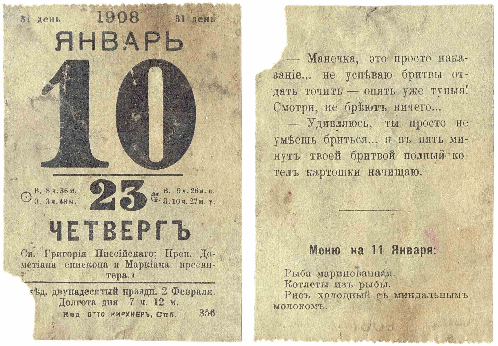 Страница календаря на 10 января 1908 года (четверг) с афоризмом о бритве и меню на 11 января: рыба маринованная, котлеты из рыбы, рис холодный с миндальным молоком.