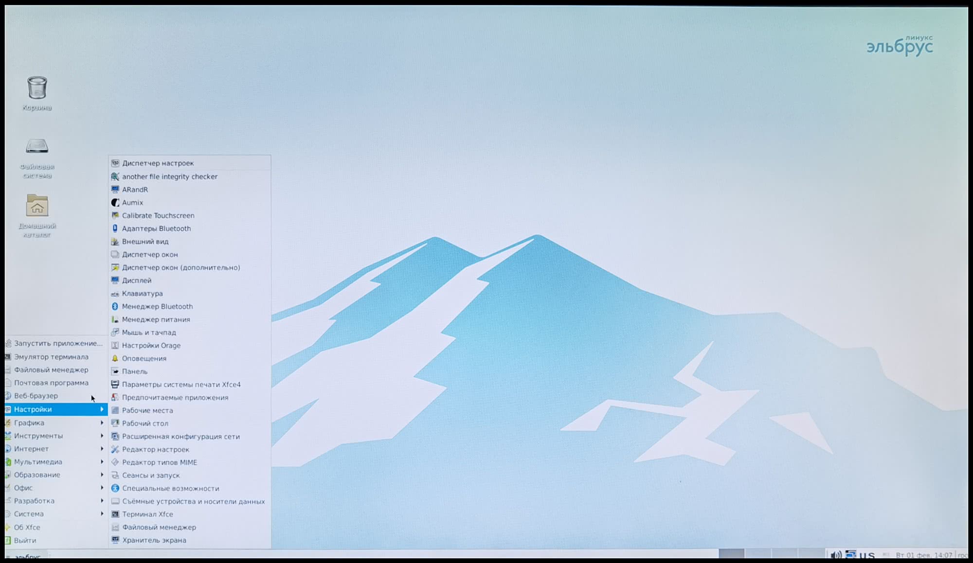 Скриншот меню «Настройки» Linux Эльбрус: выделен пункт «Настройки», видны подпункты «Диспетчер настроек», «Внешний вид», «Клавиатура» на фоне гор.