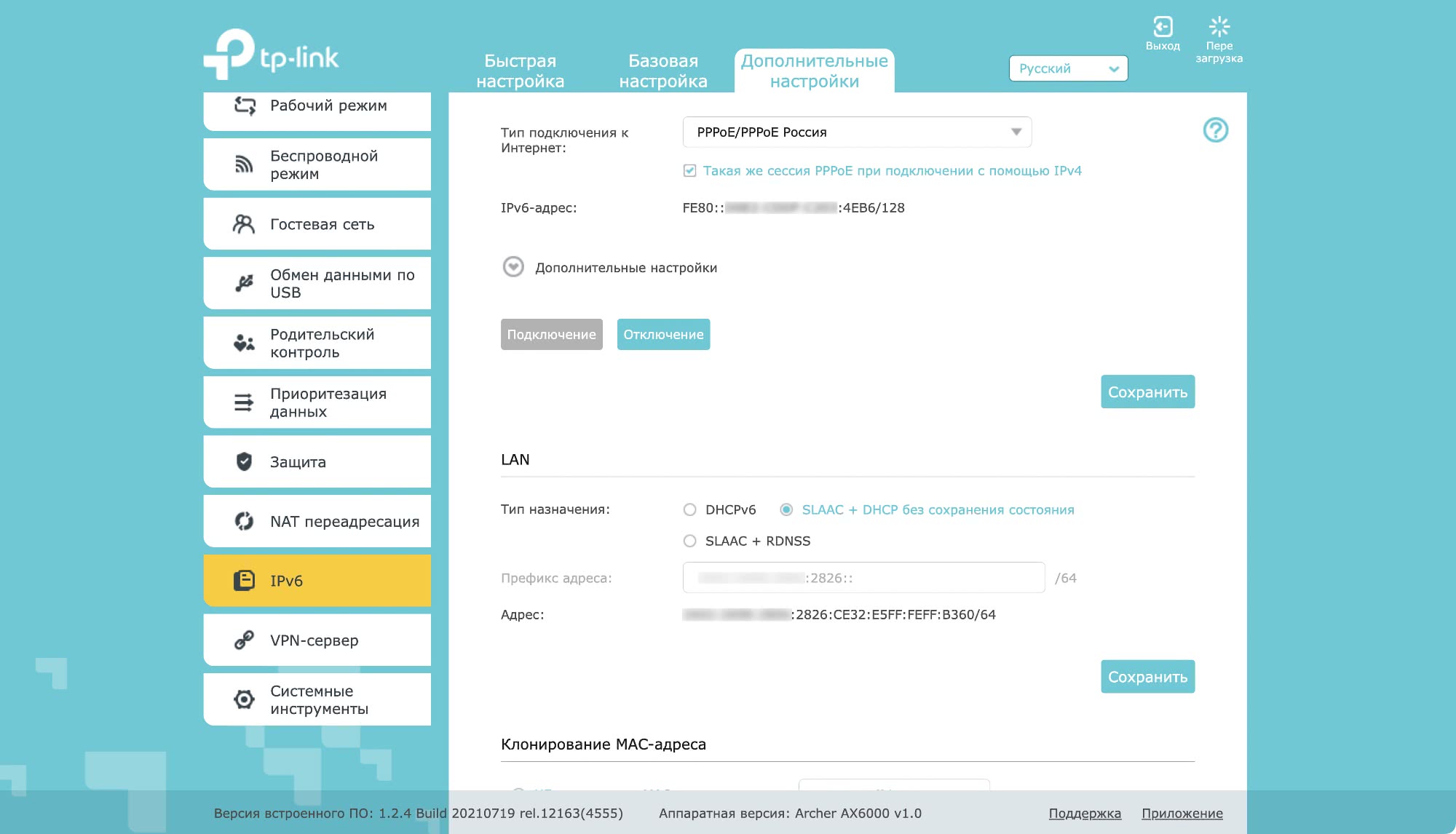 Скриншот настроек IPv6 роутера TP-Link Archer AX6000: тип PPPoE, опция сессии IPv4, назначение SLAAC+DHCP, IPv6-адрес и префикс.