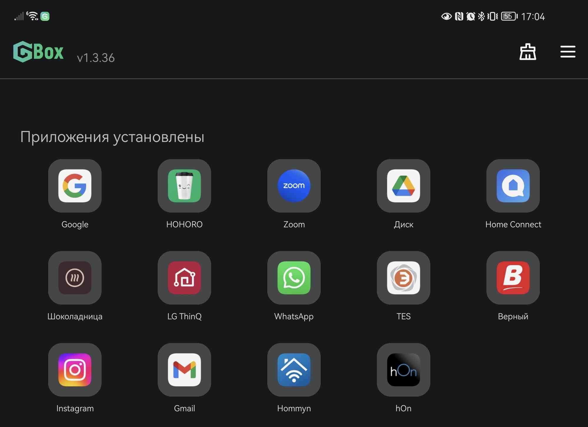 Скриншот GBox v1.3.36: «Приложения установлены». Иконки: Google, HOHORO, Zoom, Диск, Home Connect, Шоколадница, LG ThinQ, WhatsApp, TES, Верный, Instagram, Gmail, Hommyn, hOn.