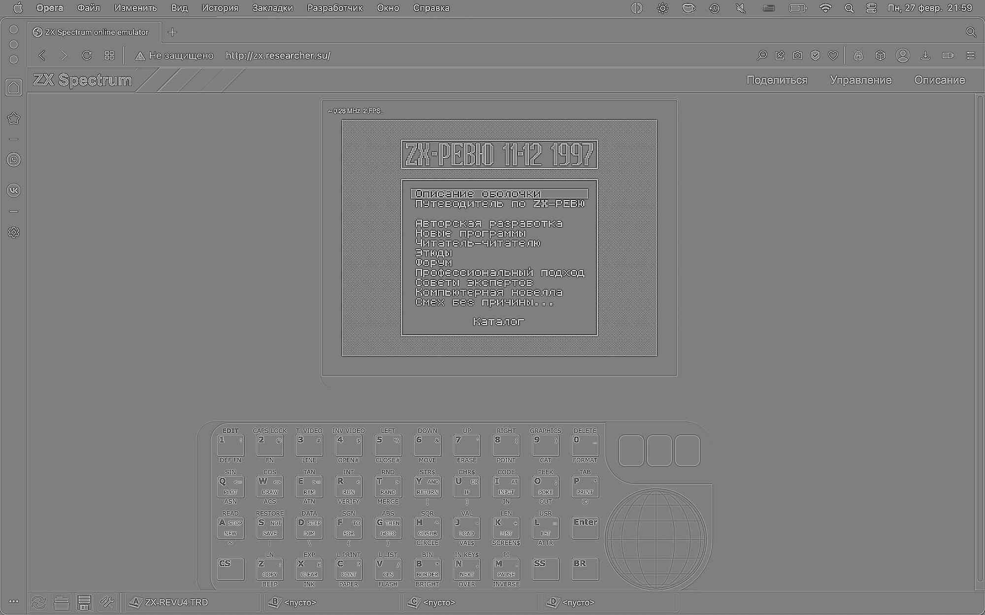 Эмулятор ZX Spectrum в браузере Opera: меню «ZX-РЕВЮ 11-12 1997» с пунктами «Описание оболочки», «Путеводитель» и др., внизу — виртуальная клавиатура.
