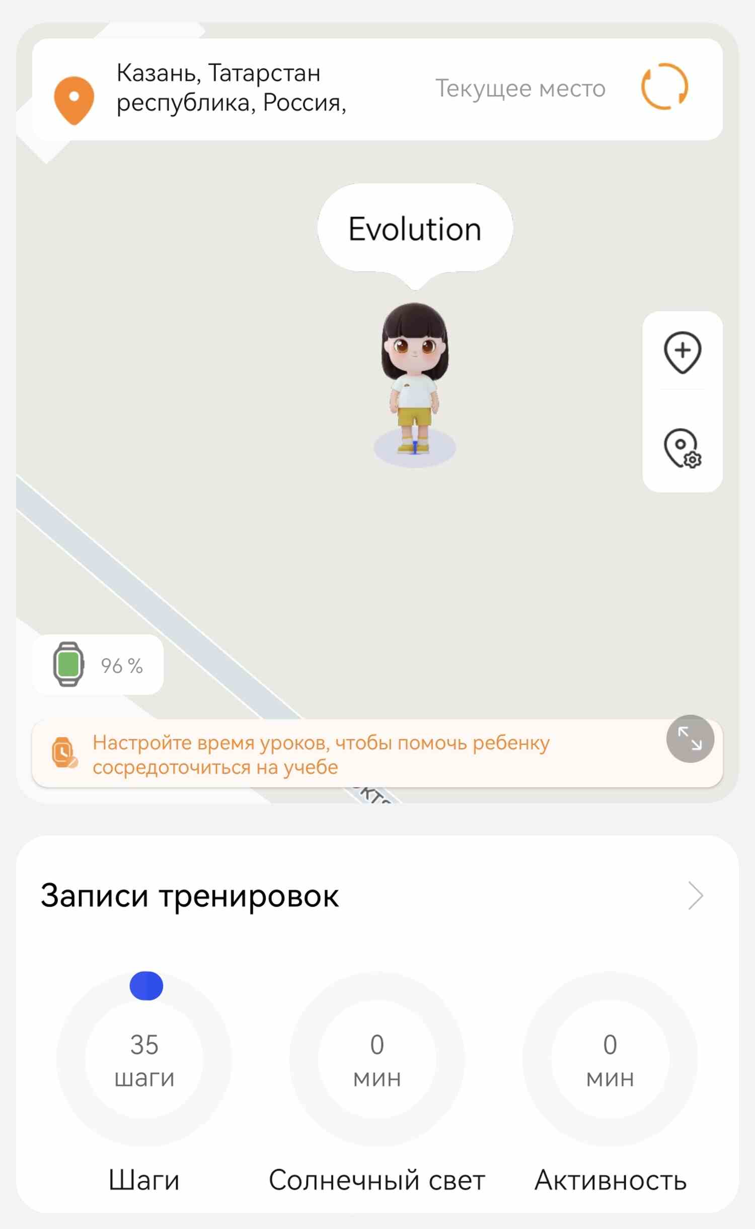 Скриншот профиля Evolution в Казани: заряд 96%, уведомление о настройке уроков, 35 шагов, 0 мин активности.