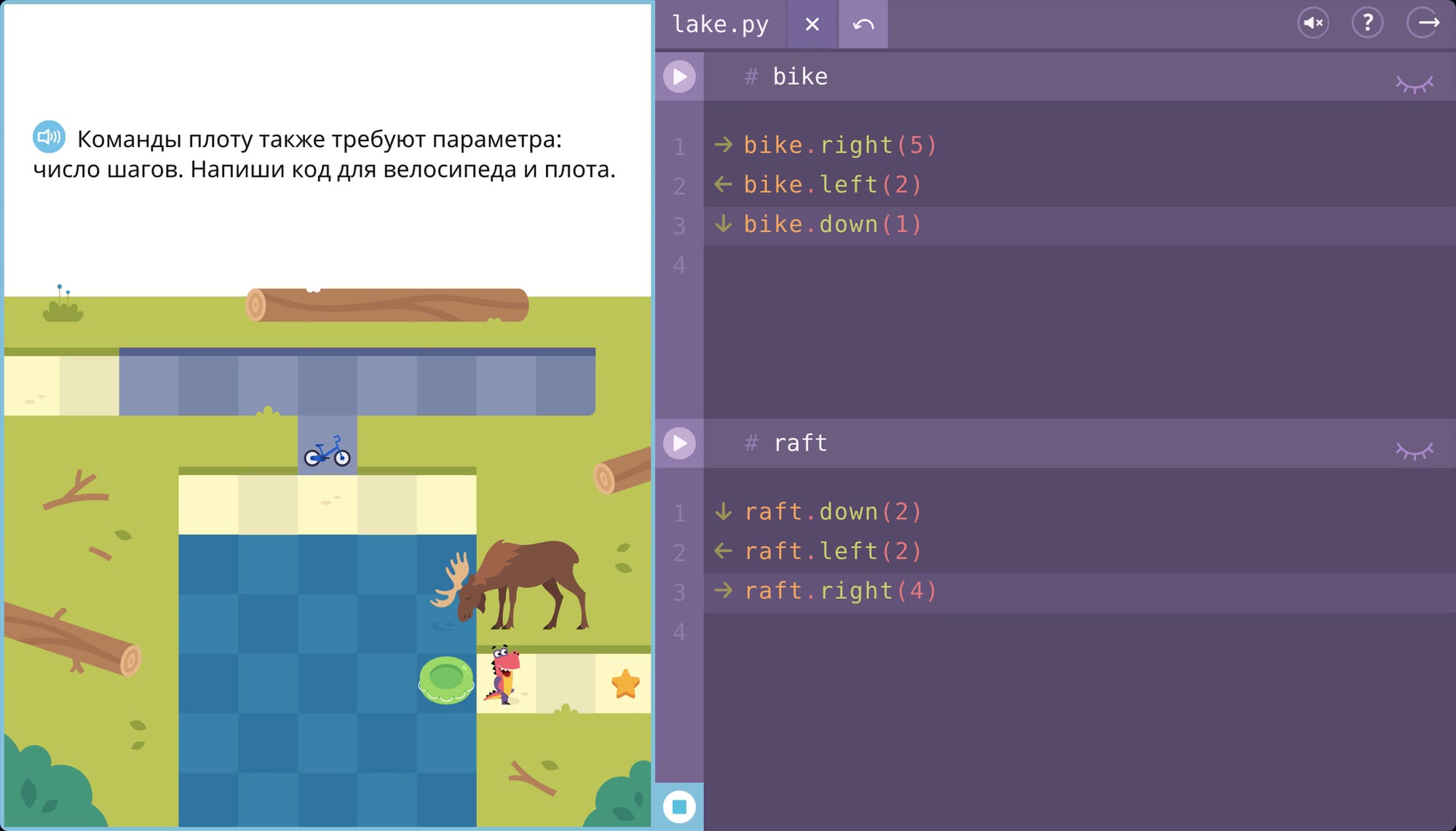 Скриншот интерфейса: слева — игровое поле с велосипедом, плотом и оленем, справа — код на Python для управления объектами (bike.right(5), raft.down(2) и др.)