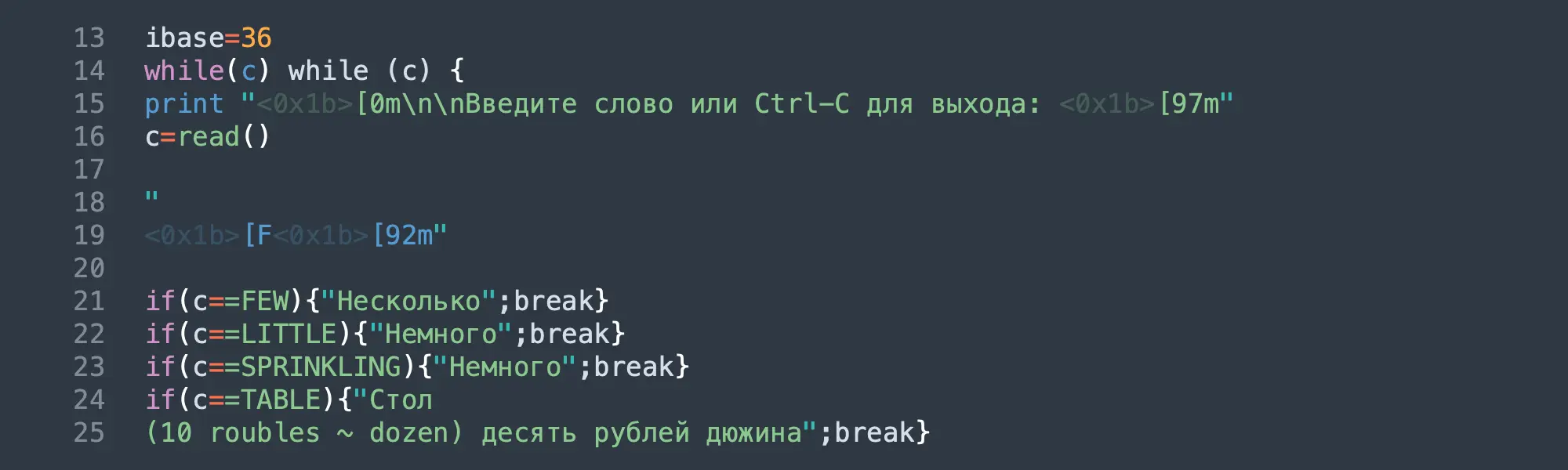 Код на Python с циклом while, выводом приглашения «Введите слово или Ctrl-C для выхода» и условиями if для обработки ввода: FEW, LITTLE, SPRINKLING, TABLE с русскими переводами.