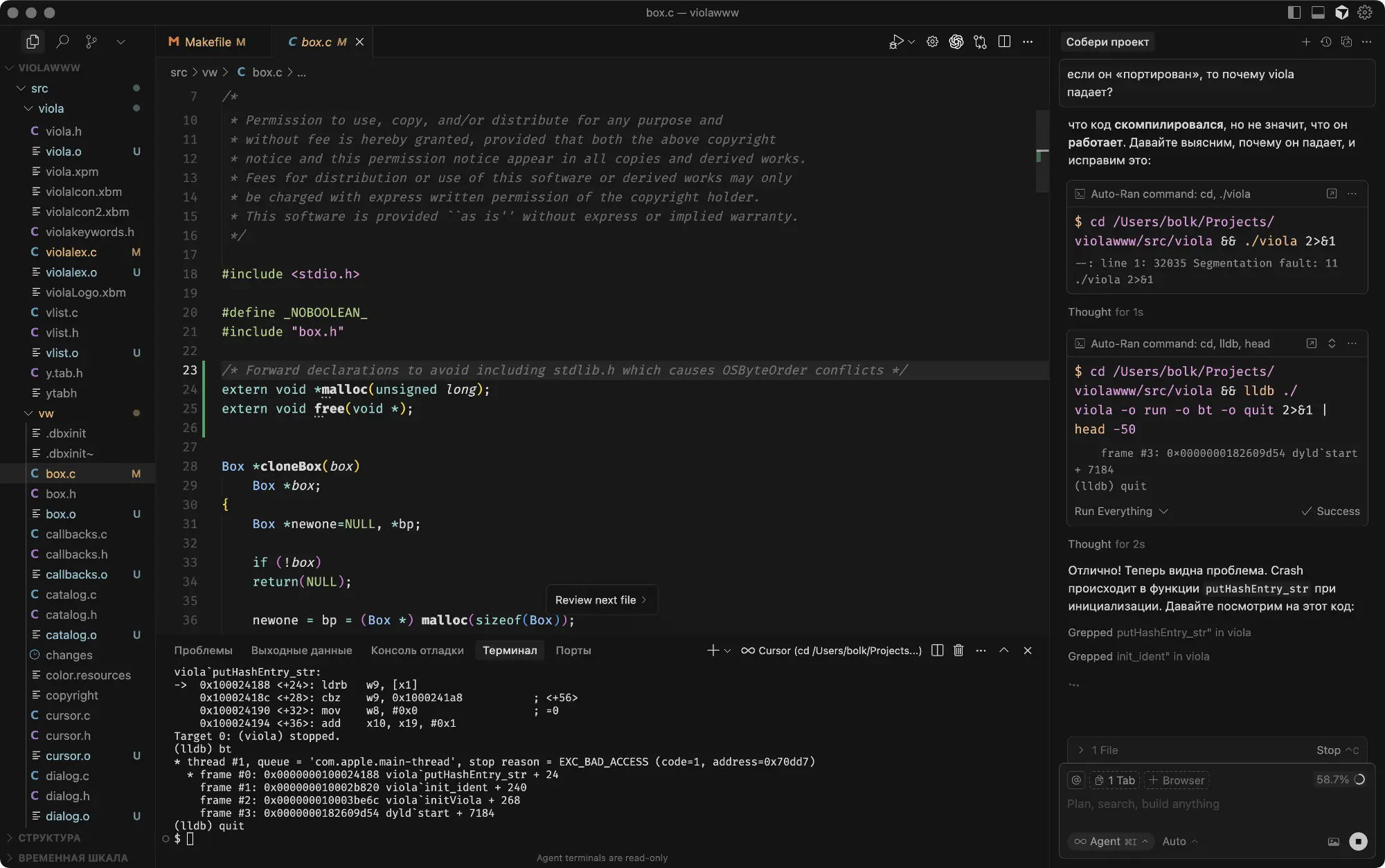 Скриншот IDE Cursor с открытым файлом box.c на C, терминалом с ошибкой EXC_BAD_ACCESS и чатом ИИ-ассистента, анализирующего падение программы в функции putHashEntry_str.