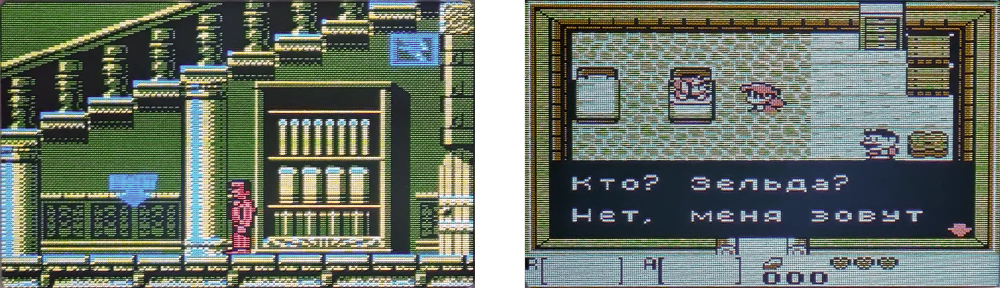 Скриншоты пиксельной RPG: слева — герой в зелёном зале с полками и водой, справа — диалог «Кто? Зельда? Нет, меня зовут» с персонажами в комнате.