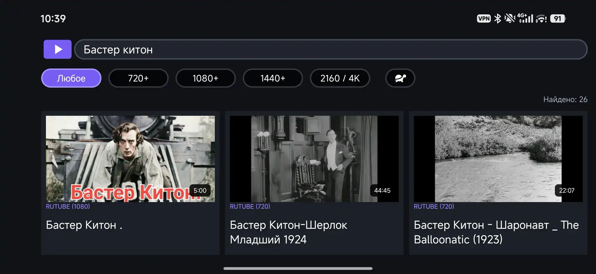 Скриншот интерфейса поиска на Rutube: запрос «Бастер Китон», найдено 26 видео, включая «Бастер Китон-Шерлок Младший 1924» и «Шаронавт _ The Balloonatic (1923)».