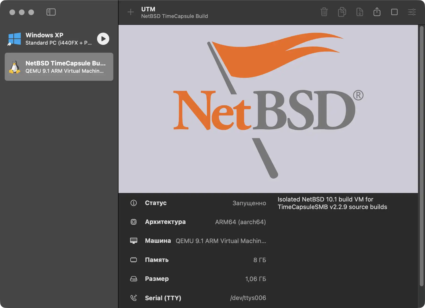 Интерфейс UTM с запущенной виртуальной машиной NetBSD TimeCapsule Build: статус «Запущено», архитектура ARM64, 8 ГБ памяти, 1,06 ГБ размер, Serial TTY /dev/ttys006.