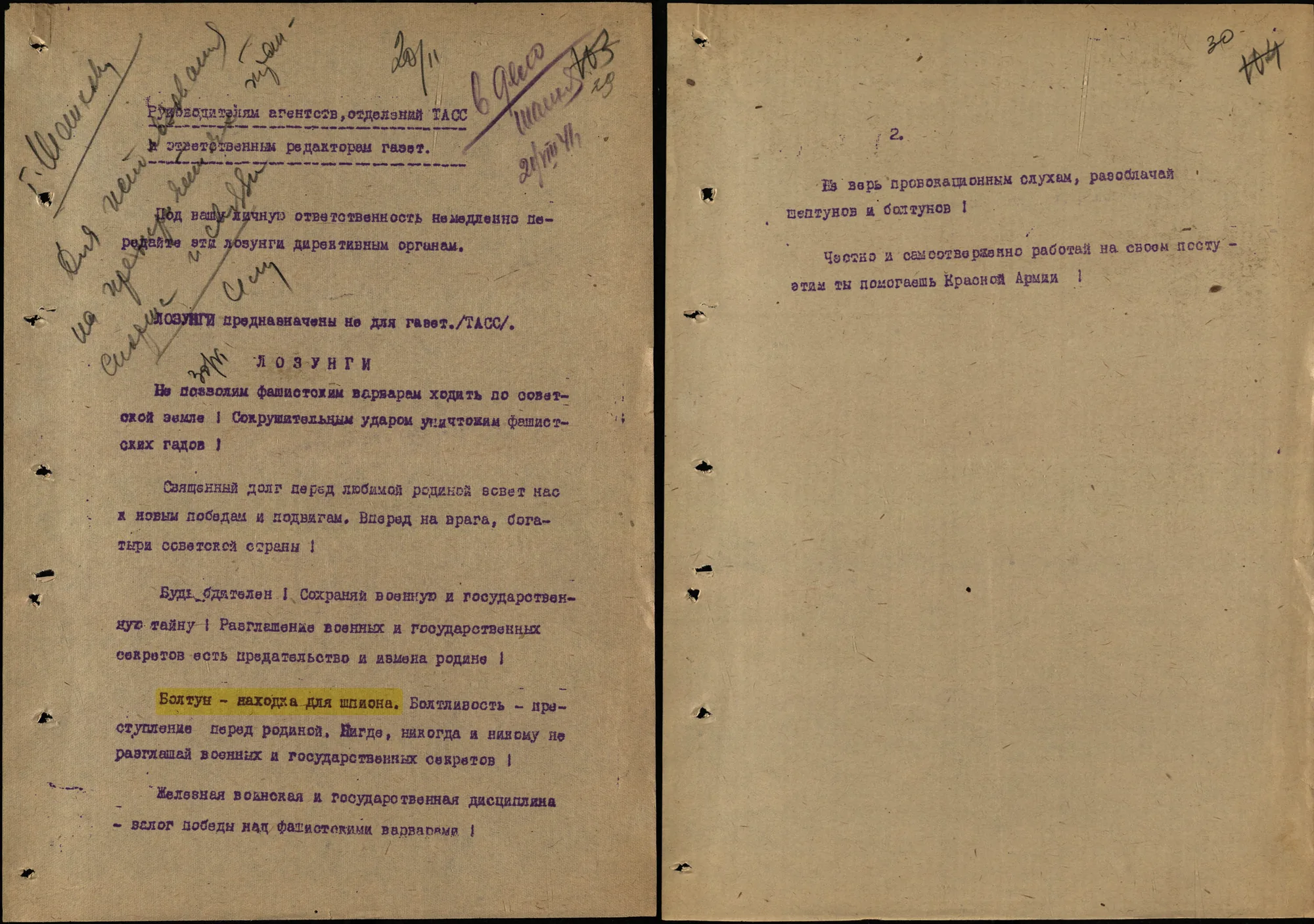 Заголовок гласит: «Болтун — находка для шпиона!